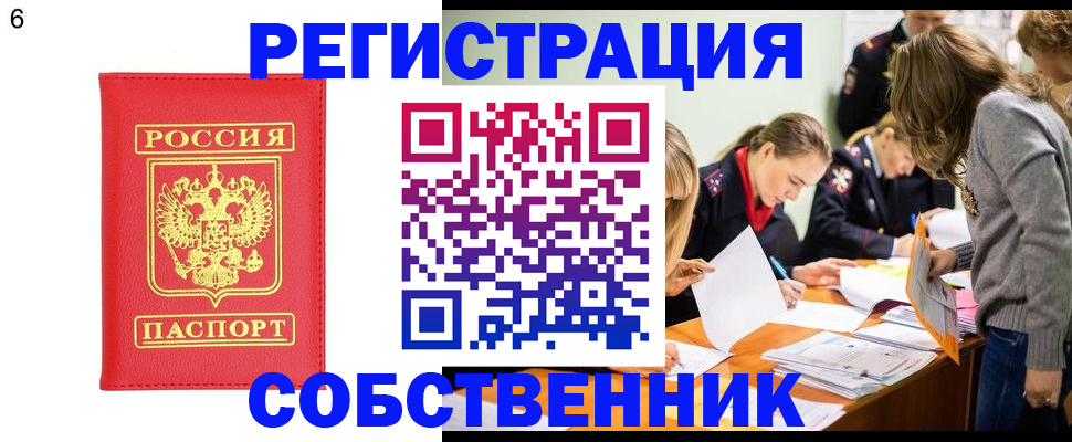 временная регистрация в Александрове