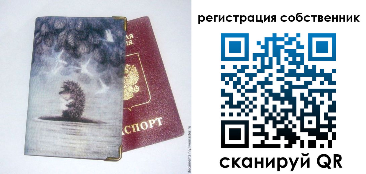 регистрация в Александрове