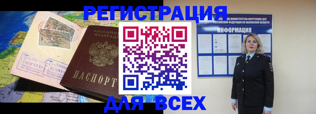 купить прописку в Александрове