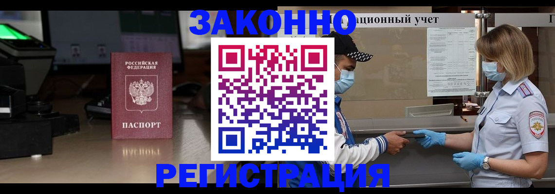 прописка штамп в Александрове