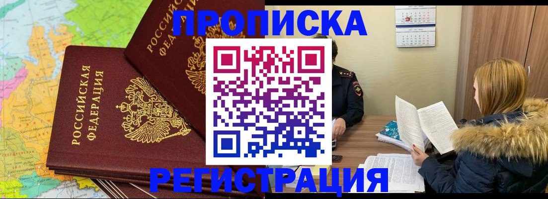 временная регистрация поиск в Александрове